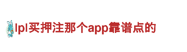亚慱老用户体育-坚守本真，如钢铁一般